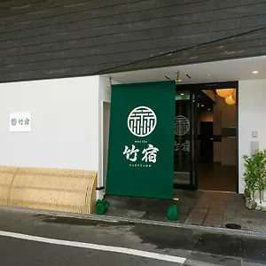  Auberge de jeunesse Takeyado Japon